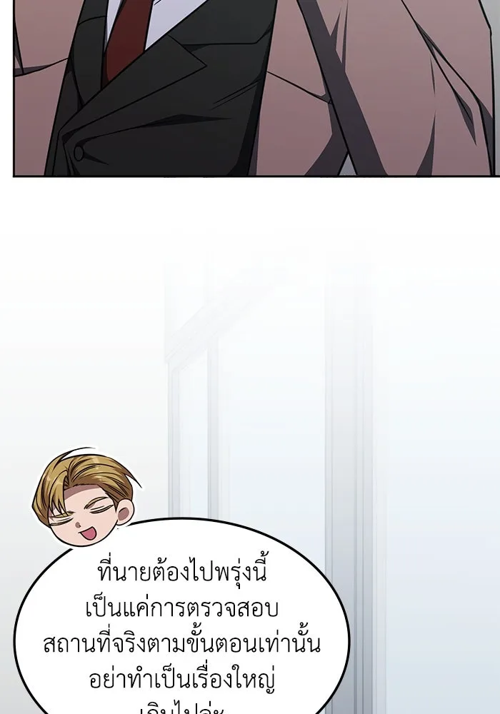 ฮีลเลอร์ตัวพ่อขอฟาดเรียบ ตอนที่ 28 รูปที่ 82