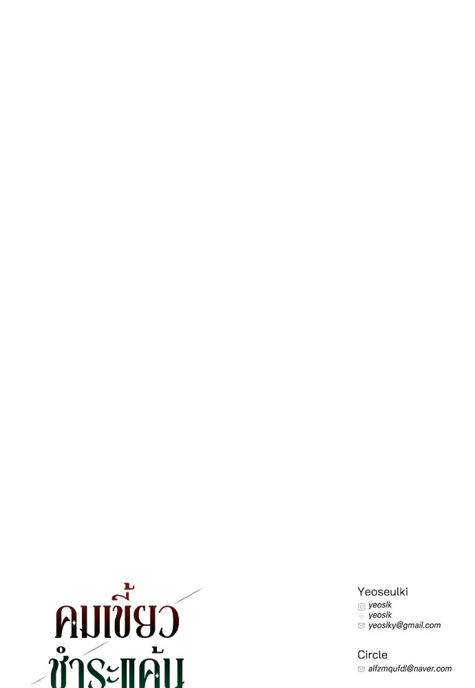 คมเขี้ยวชำระแค้น ตอนที่ 4 รูปที่ 125