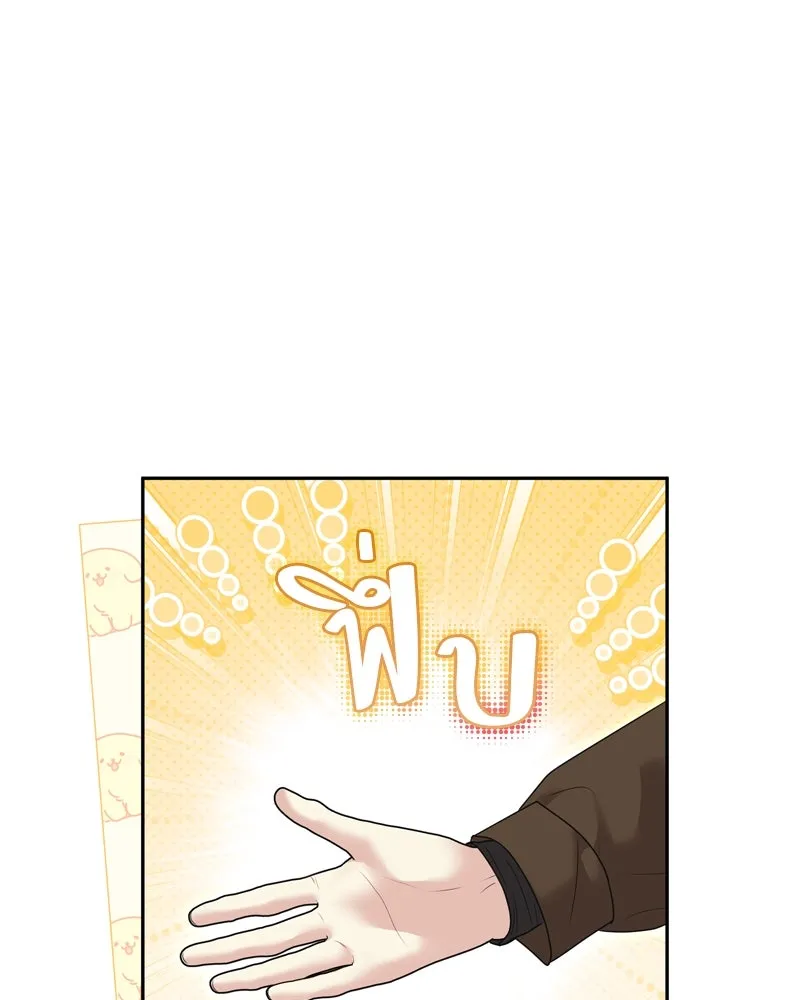 จ้า แม่คนสวย ตอนที่ 13 รูปที่ 82