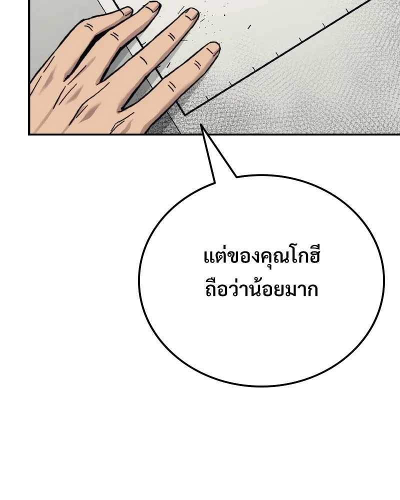 บอกมาค่าตัวเท่าไหร่ ตอนที่ 26 รูปที่ 155