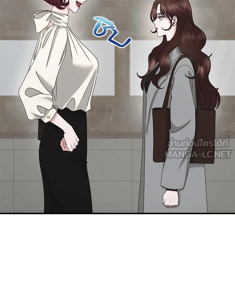 สามีที่ไม่ได้ขอ ตอนที่ 45 รูปที่ 15