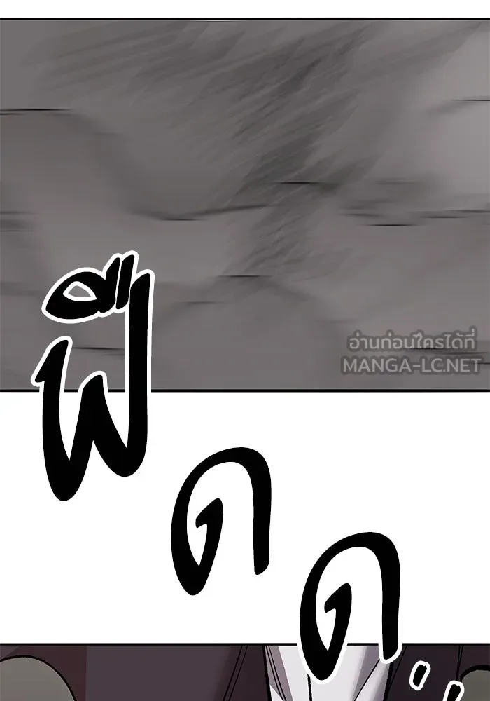 ยอดคนเลเวลทะลุ ตอนที่ 60 สับสน รูปที่ 183