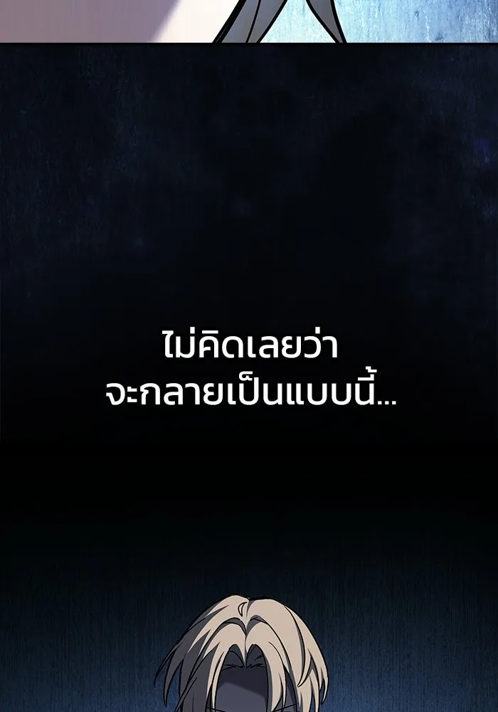 ซอร์ดมาสเตอร์ผู้กลืนดาบ ตอนที่ 9 รูปที่ 71