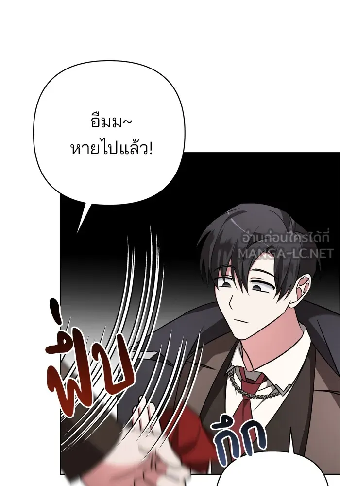 อะคาเดมีนี้เห็นทีจะเจ๊ง ตอนที่ 9 รูปที่ 54