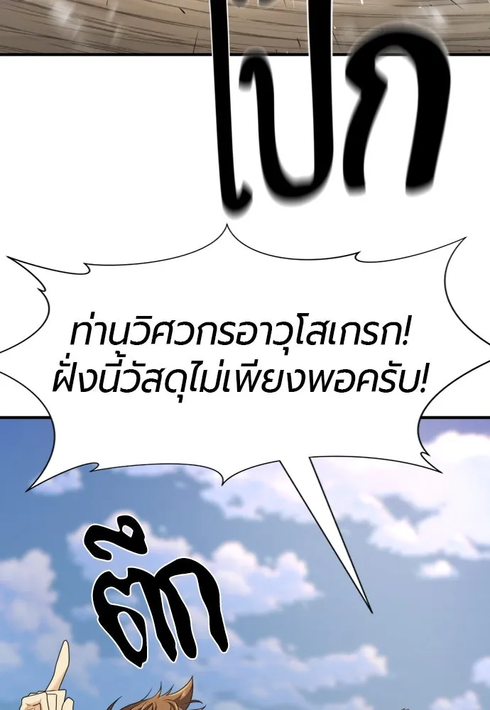 ยอดสถาปนิกผู้พิทักษ์อาณาจักร ตอนที่ 206 รูปที่ 100