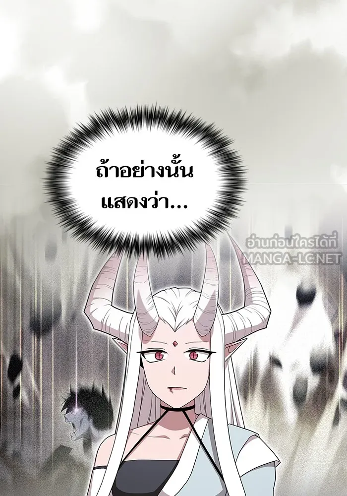 ผู้เล่นขั้นเทพแห่งหอคอยฝึกสอน ตอนที่ 159 รูปที่ 30
