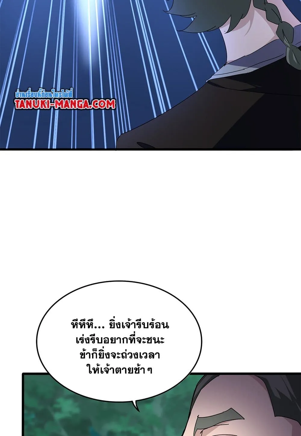 Magic Emperor ราชาจอมเวทย_ ตอนที่ ตอนที่ 691 รูปที่ 42