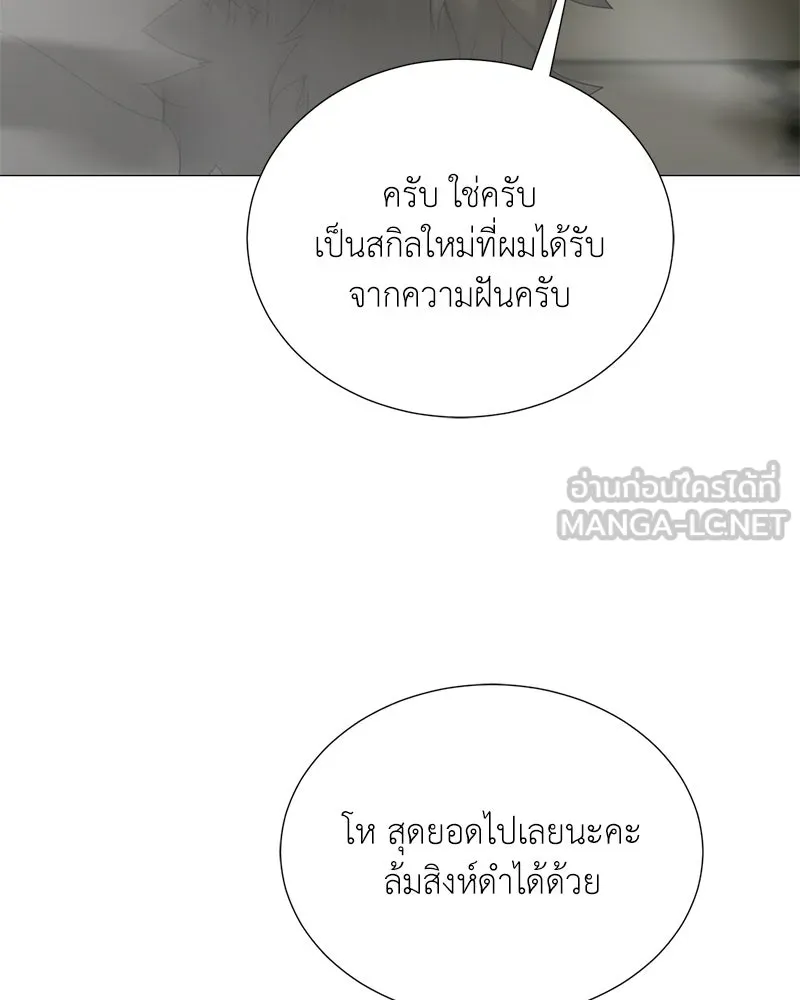 คนสวนโลกฮันเตอร์ ตอนที่ 48 รูปที่ 87