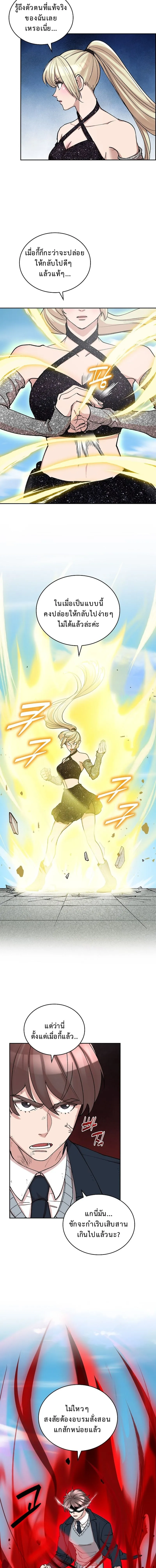 The Devil and the Ice Witch ป_ศาจและน_ำแข_ง ตอนที่ ตอนที่ 11 รูปที่ 5