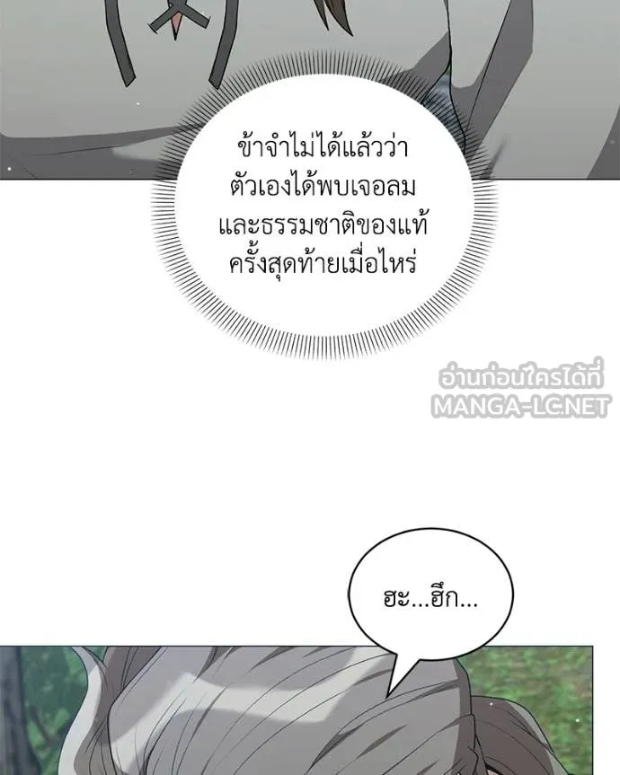 คนสวนโลกฮันเตอร์ ตอนที่ 97 รูปที่ 92