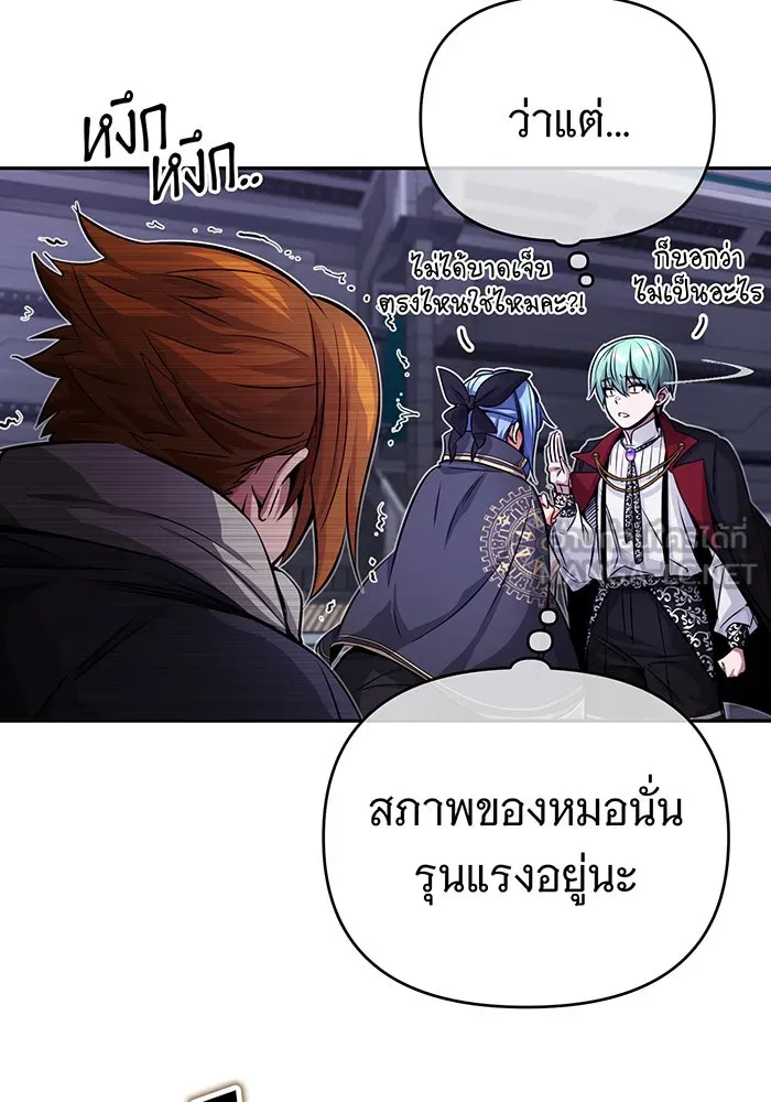 จอมเวทเกิดใหม่ในรอบ 66666 ปี ตอนที่ 82 รูปที่ 27