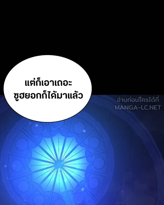 มือสังหารพันธุ์อมตะ ตอนที่ 27 รูปที่ 174