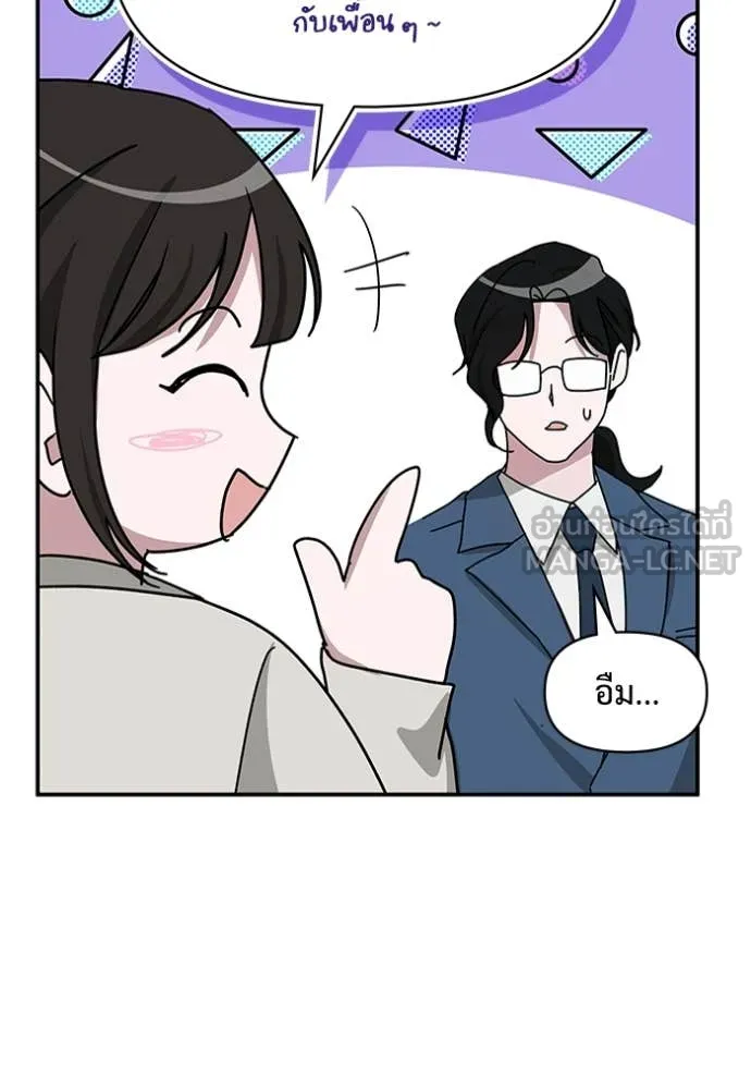 ฉันเนี่ยนะ ตอนที่ 45 รูปที่ 51