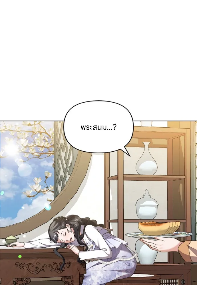 ข้าเนี่ยนะเป็นพระสนม ตอนที่ 77 หลับในฤดูใบไม้ผลิ รูปที่ 112