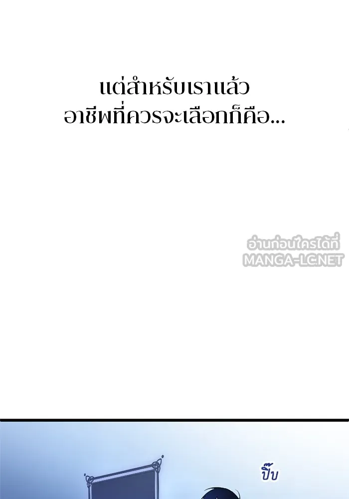 โคตรอาวุธลับระดับ ตอนที่ 2 รูปที่ 85