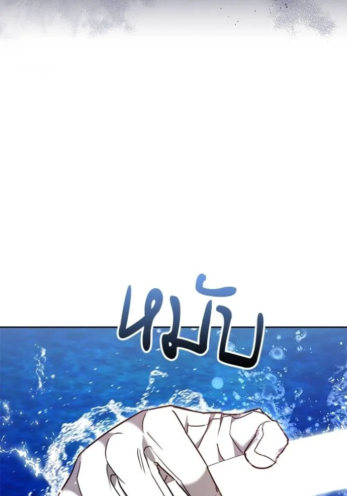 เจ้าสาวอัคนีดำ ตอนที่ 69 รูปที่ 122