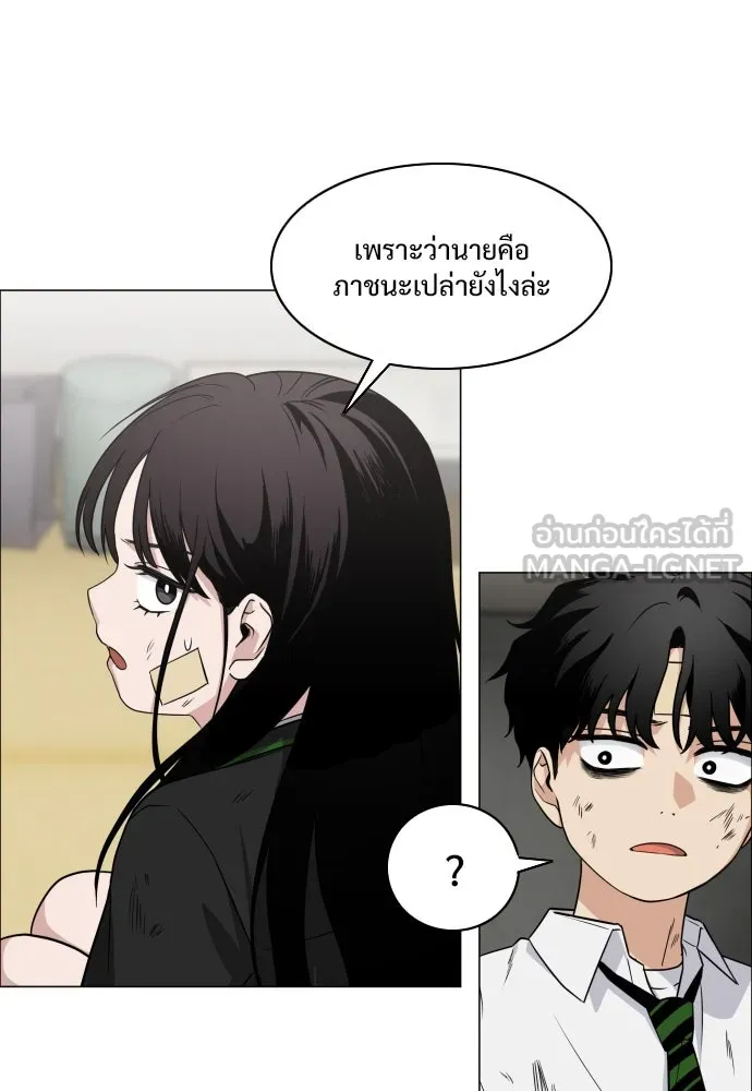 JAKDU ตอนที่ 6 รูปที่ 39