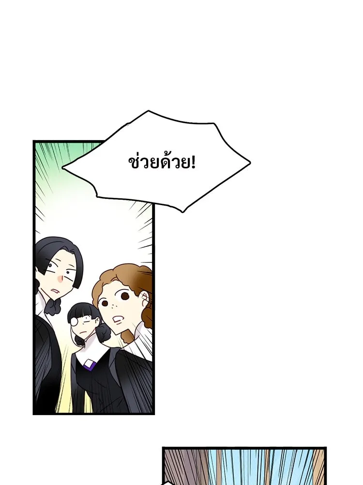 Bring the Love ตอนที่ 114 รูปที่ 44