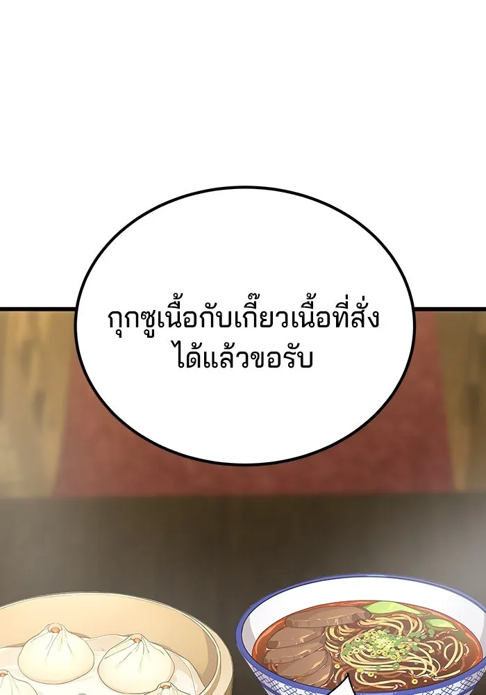 คุณปู่จอมยุทธกับหลานสาวสุดแกร่ง ตอนที่ 11 รูปที่ 83