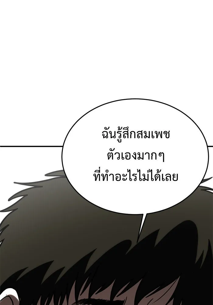 ช่วยเปลี่ยนฉันที ตอนที่ 98. เอเดน 18 รูปที่ 98