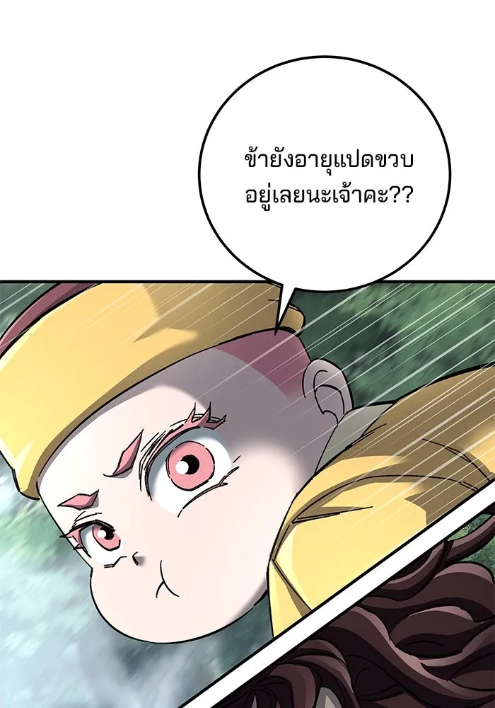 คุณปู่จอมยุทธกับหลานสาวสุดแกร่ง ตอนที่ 63 รูปที่ 62