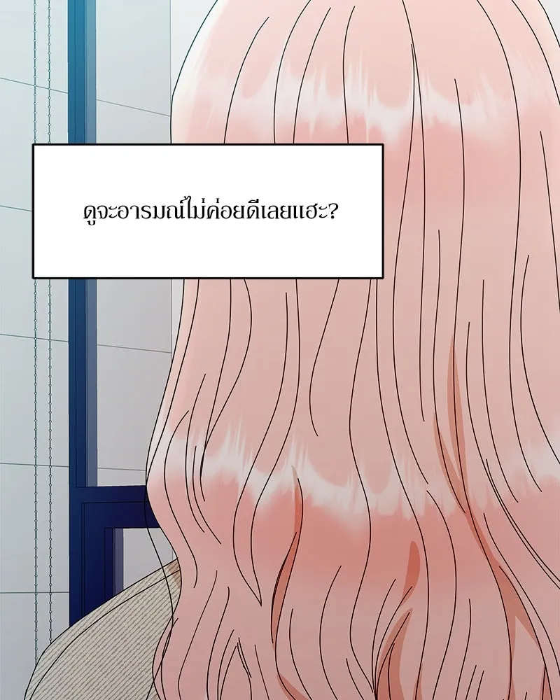 Pyramid Game เกมพีระมิด ตอนที่ 60 รูปที่ 119