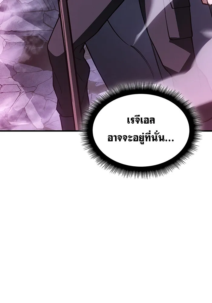 เกิดใหม่พร้อมพลังแห่งราชัน ตอนที่ 139 รูปที่ 110