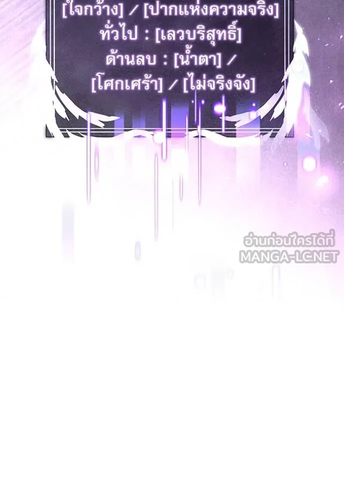 อัศวินดำล่าท้าเวลา ตอนที่ 107 รูปที่ 74