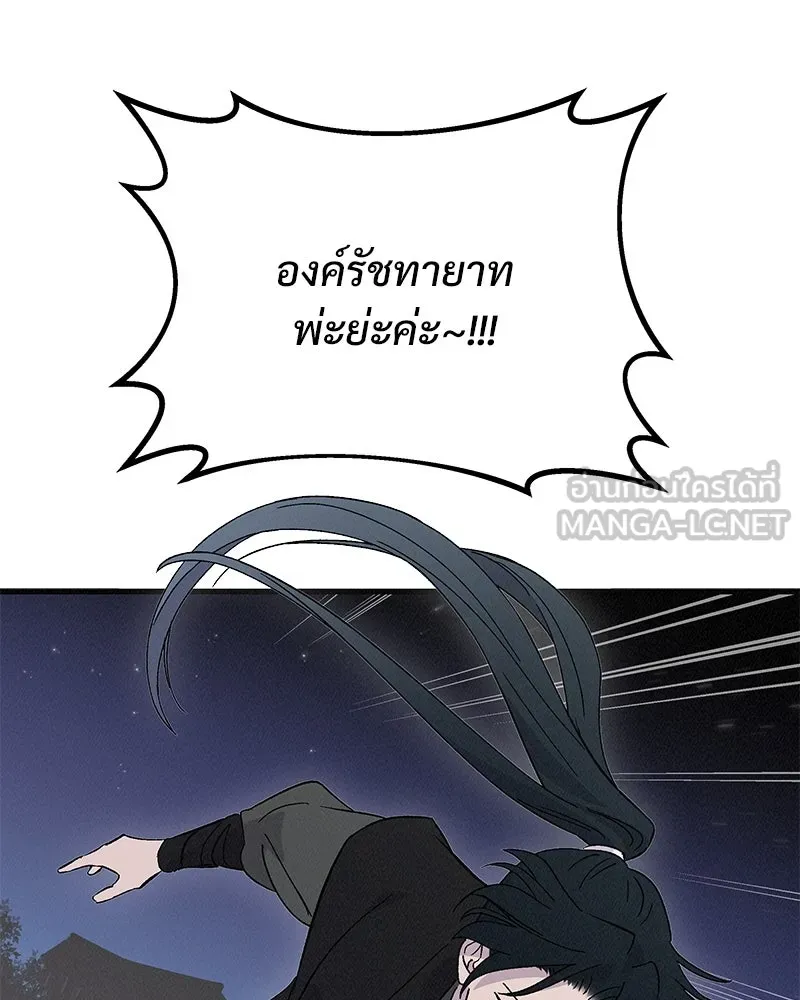 ข้าต้องไม่ใช่พระชายา ตอนที่ 54 รูปที่ 30