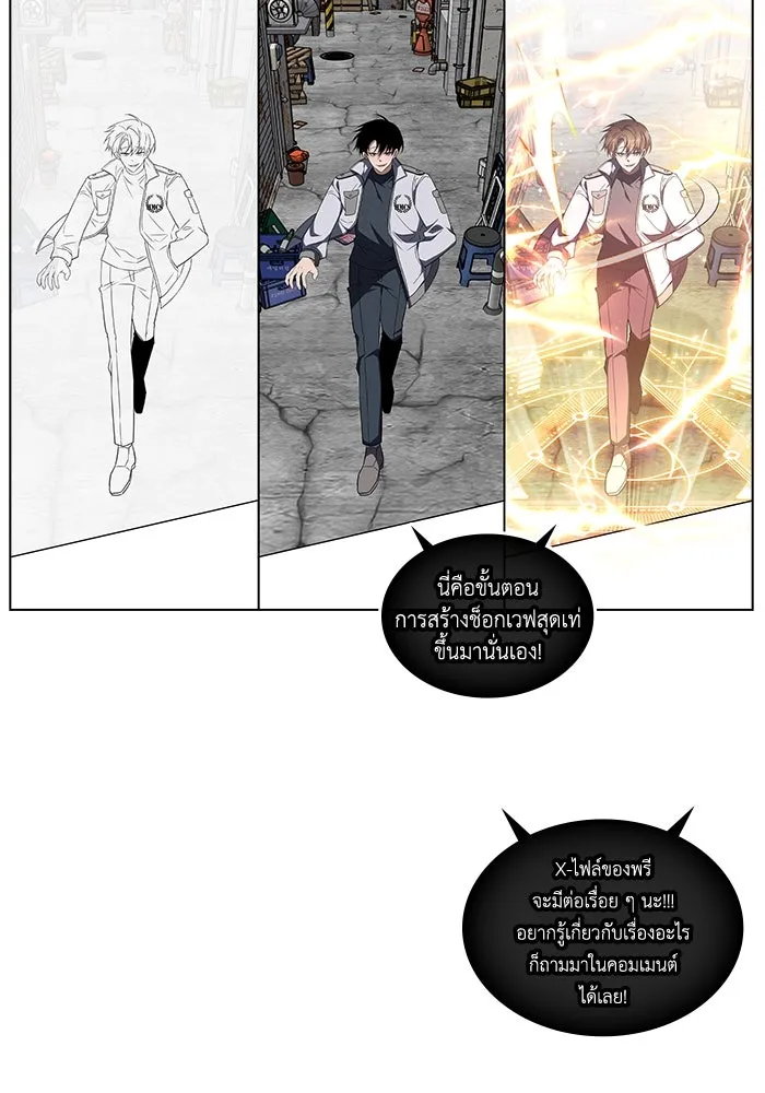 ฮีลเลอร์ตัวพ่อขอฟาดเรียบ ตอนที่ 6 รูปที่ 109