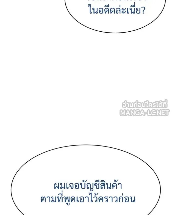 Baek XX ตอนที่ 110 รูปที่ 73