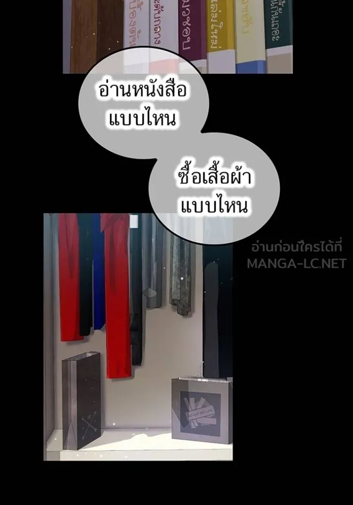 ฮันเตอร์สกิลโกง ตอนที่ 27 รูปที่ 71