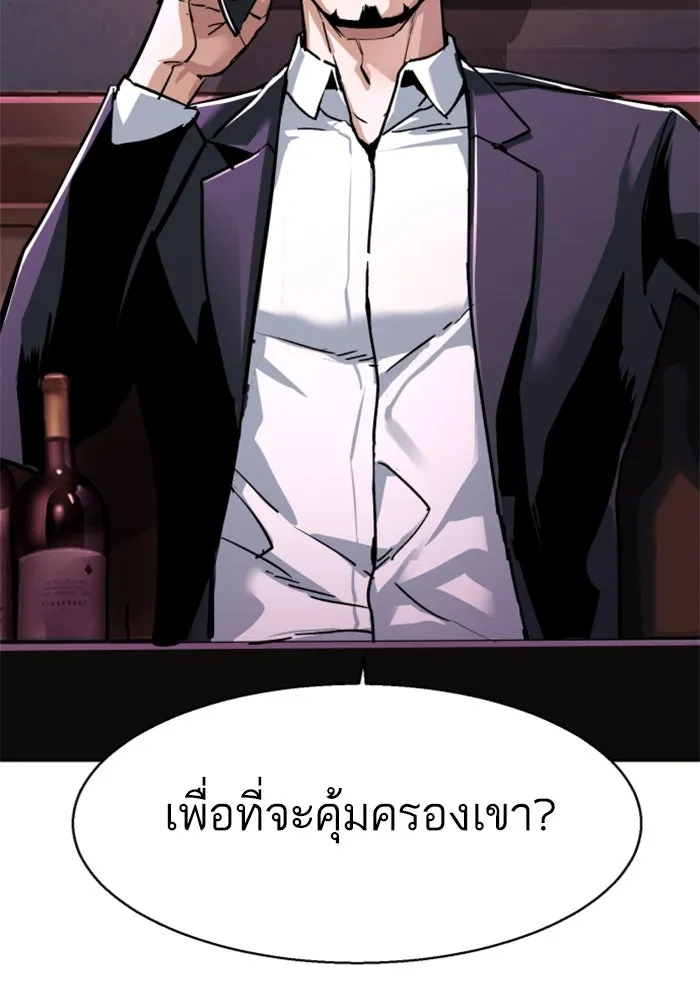 พี่ชายสายบอดี้การ์ด ตอนที่ 233 รูปที่ 106