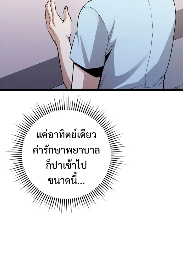 ราชินีนักบู๊ ตอนที่ 76 รูปที่ 97
