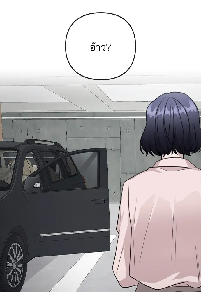 รักผิดแผน ตอนที่ 63 รูปที่ 107