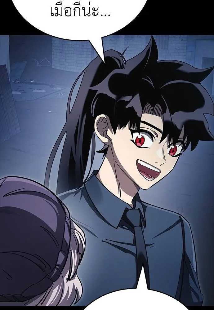 ยมราชลงทัณฑ์ ตอนที่ 56 รูปที่ 155