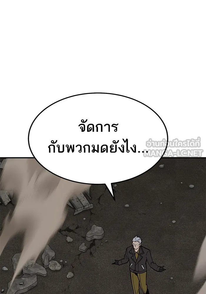 ยอดคนเลเวลทะลุ ตอนที่ 35 บุกทางเหนือ (7) รูปที่ 21