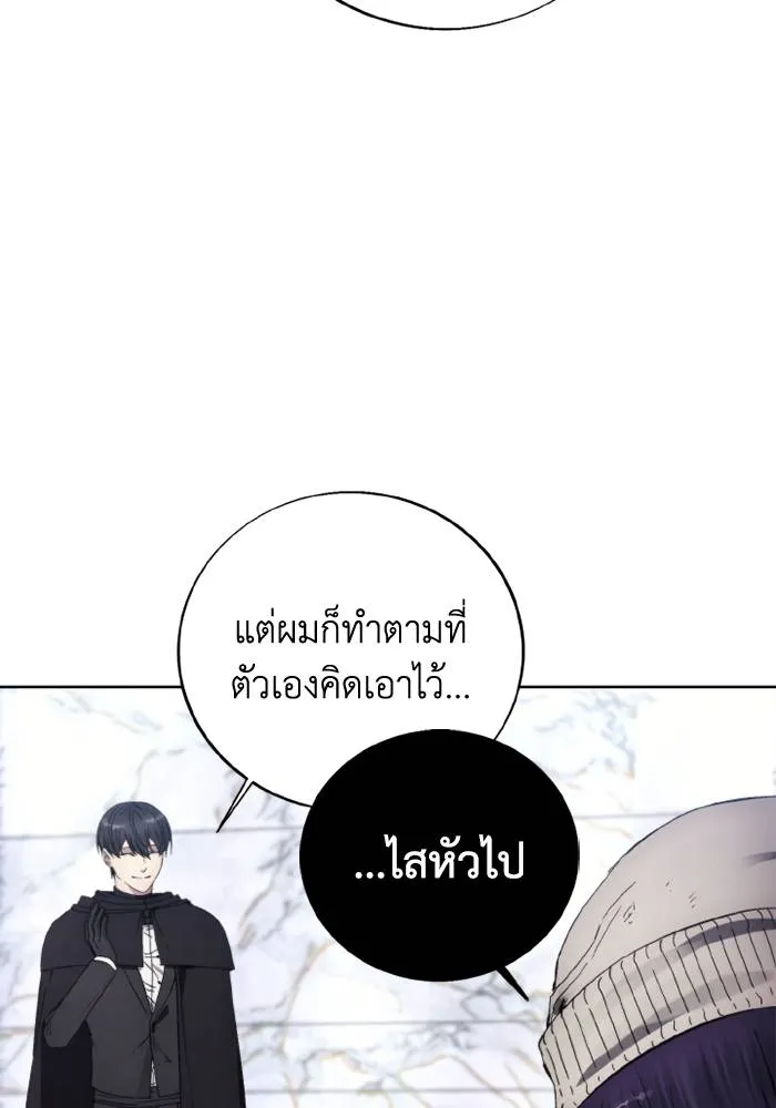 ศึกชิงบัลลังก์เทพเจ้ ตอนที่ 115 รูปที่ 76