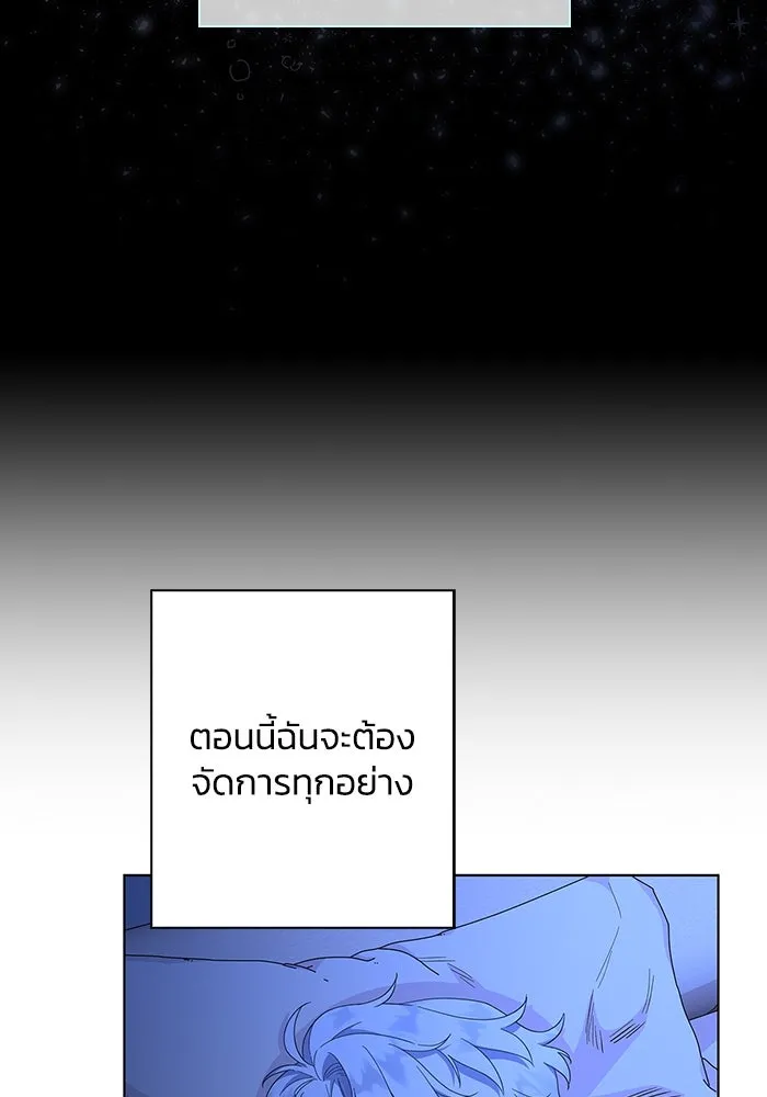 ฉันกลายเป็นแม่พระเอกนิยายจอมเสเพล ตอนที่ 37 รูปที่ 122