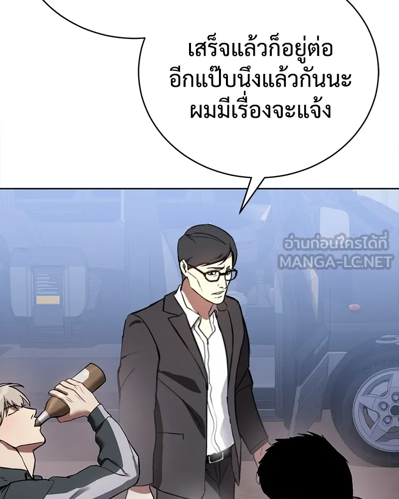 แบคXX ตอนที่ 1 รูปที่ 123