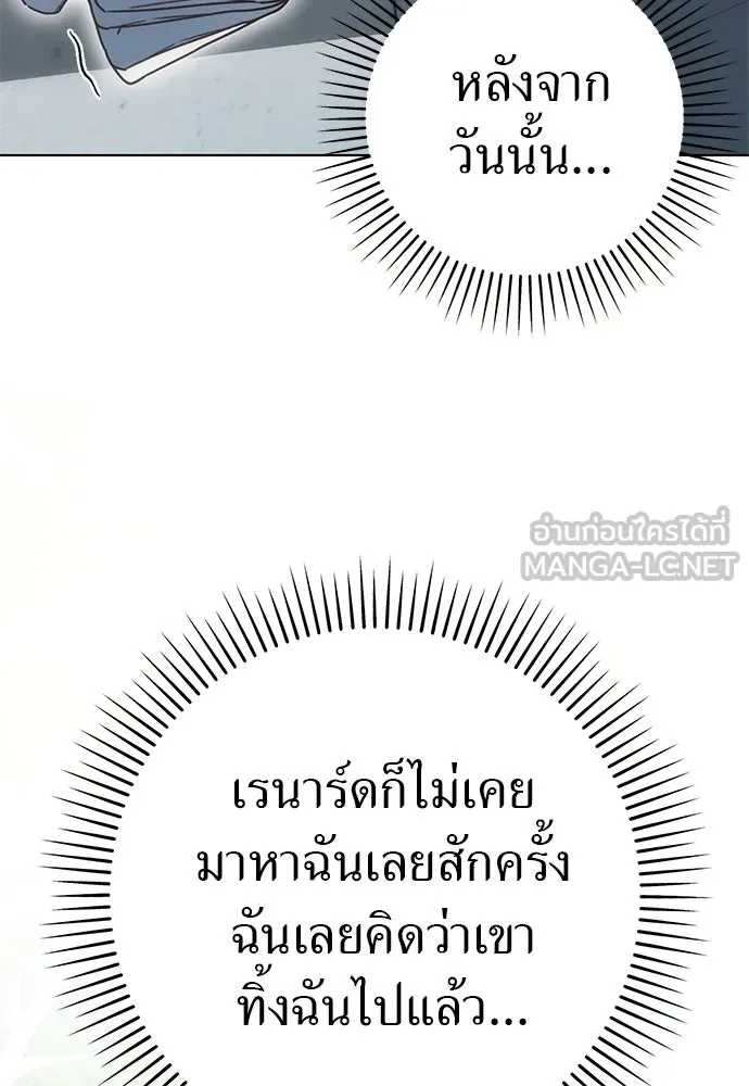 ยัยจิ๋วสมองแจ๋ว ตอนที่ 47 รูปที่ 51