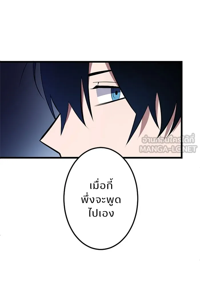 โคตรอาวุธลับระดับ ตอนที่ 3 รูปที่ 30