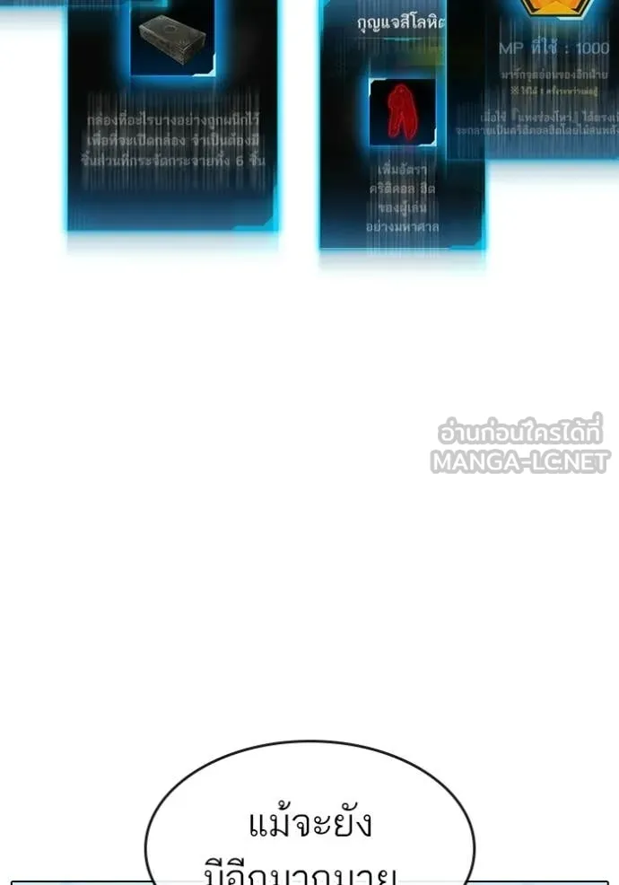 reality ตอนที่ 169 รูปที่ 197