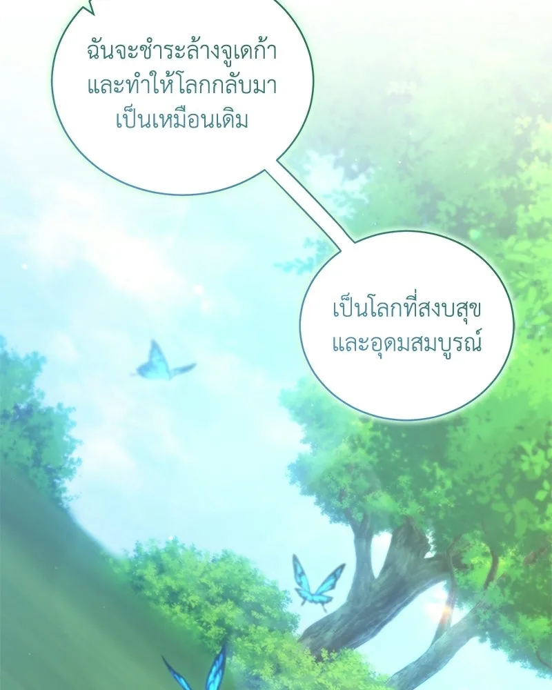 คนสวนโลกฮันเตอร์ ตอนที่ 110 รูปที่ 55