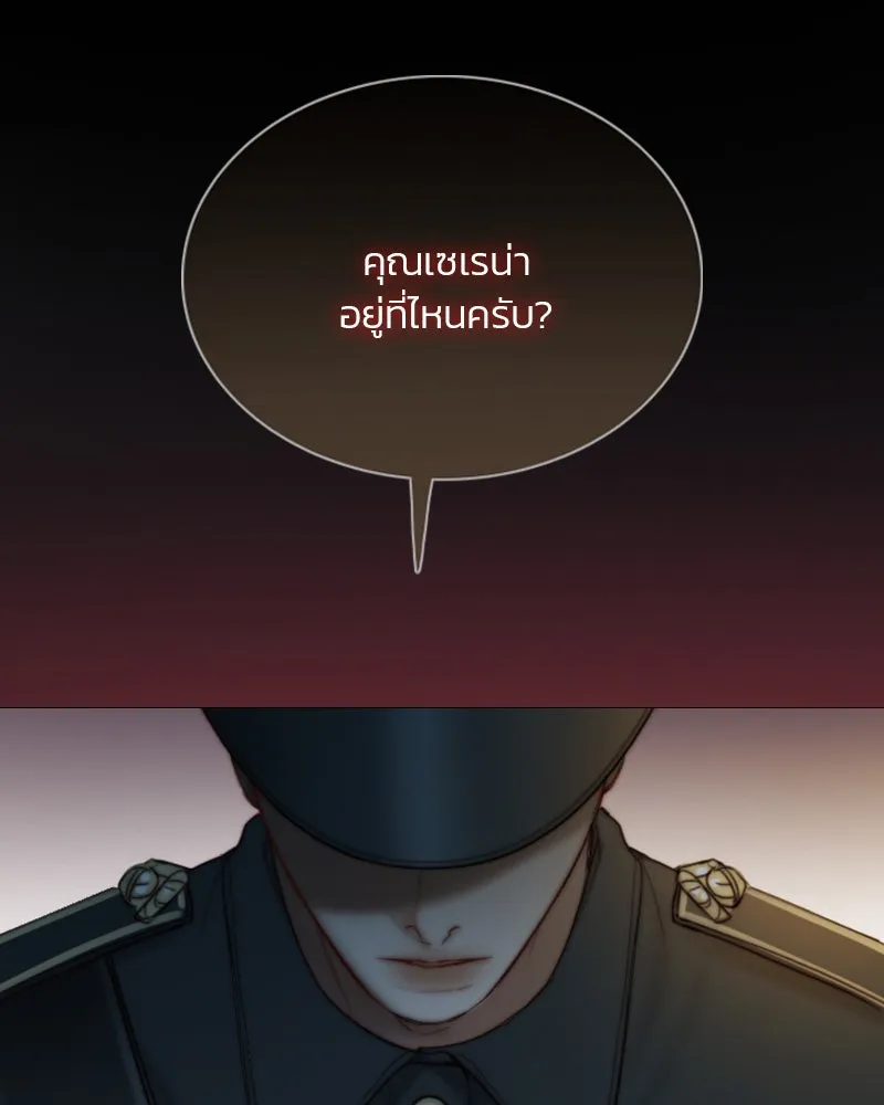 เซเรน่า ตอนที่ 113 รูปที่ 79