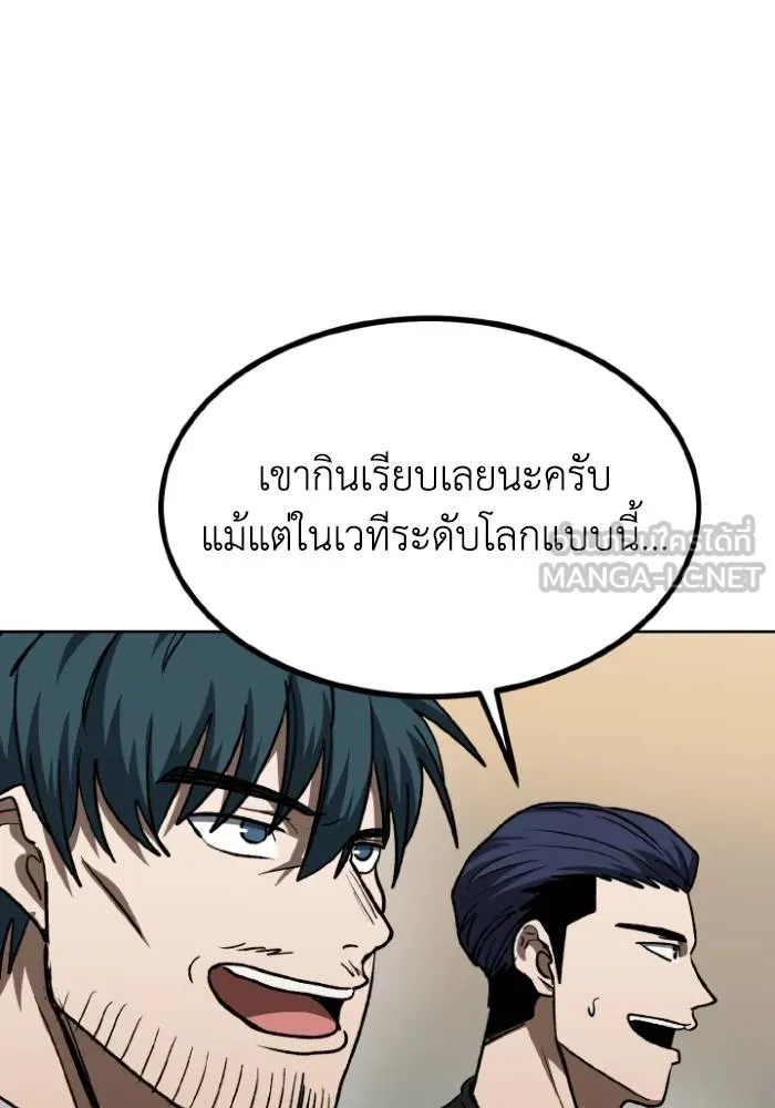 ราชาแห่งอ็อกทากอน ตอนที่ 92 รูปที่ 96