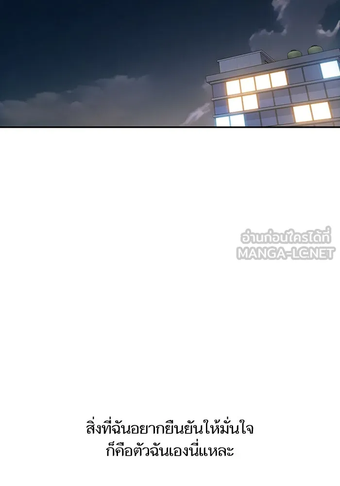 โชคชะตานำพารัก ตอนที่ 121 ไปเผชิญหน้า รูปที่ 108
