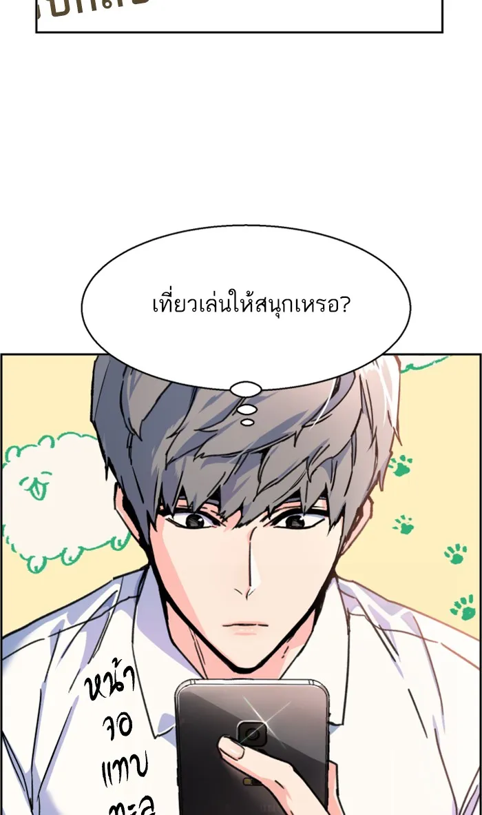 พี่ชายสายบอดี้การ์ด ตอนที่ 11 รูปที่ 8