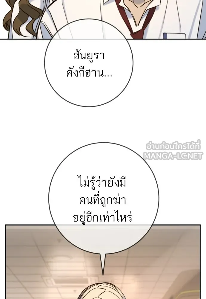 พริบตาเปลี่ยนโลก ตอนที่ 43 รูปที่ 6