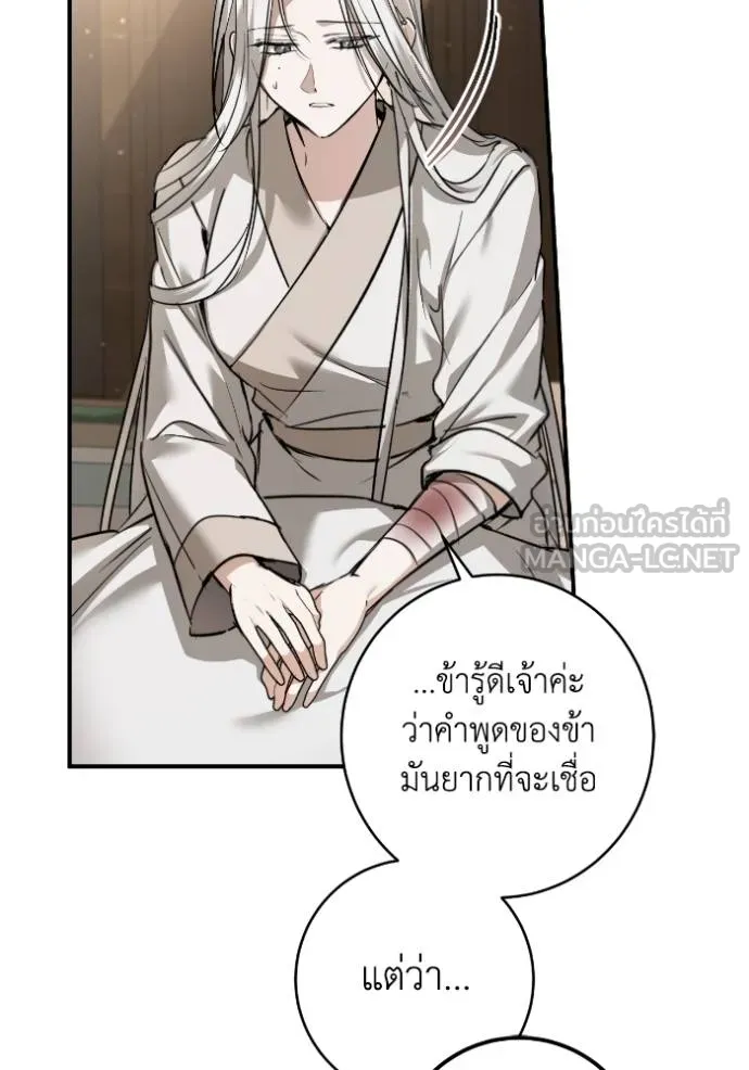 ยามหมาป่าทมิฬ ตอนที่ 42 รูปที่ 57